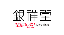 銀祥堂 YAHOO!ショッピング